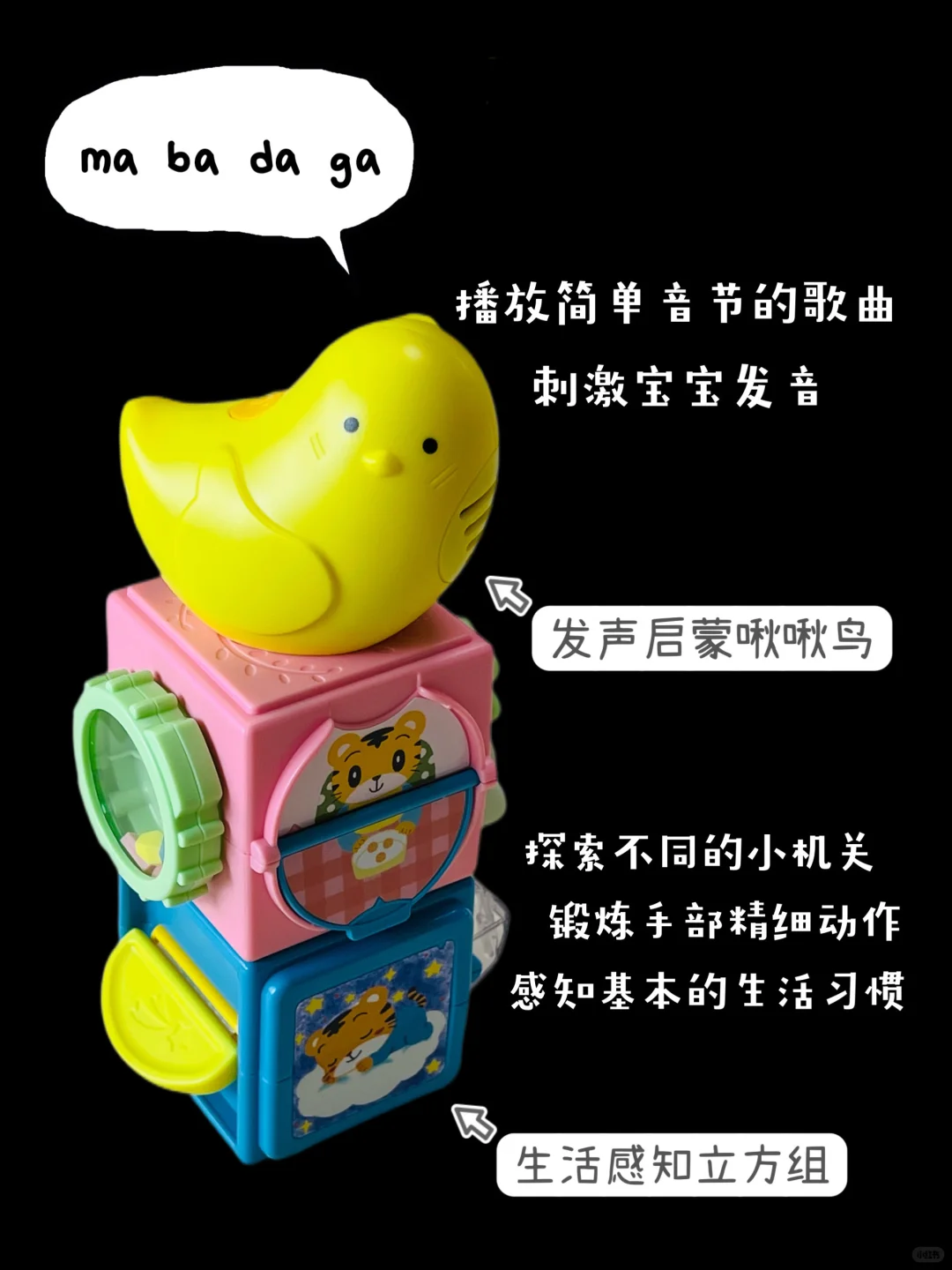 ??宝宝玩具分享｜9-12月龄