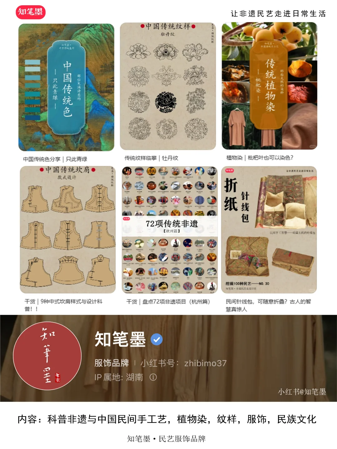 力荐9位宝藏博主|宣传传统文化|涨知识