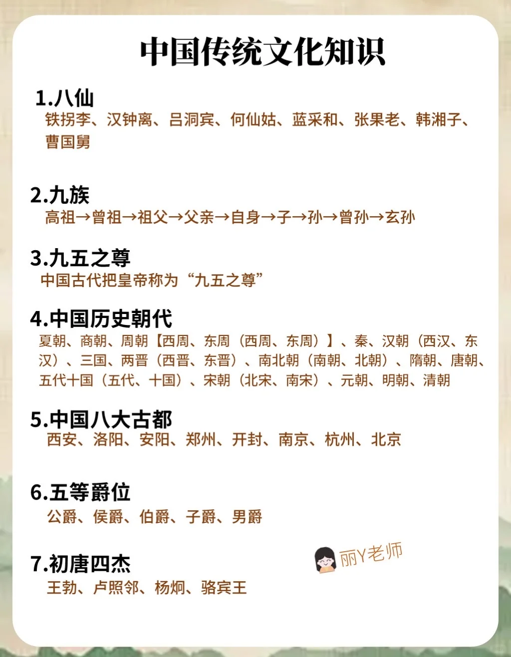 给幼儿园小朋友的中国传统文化知识