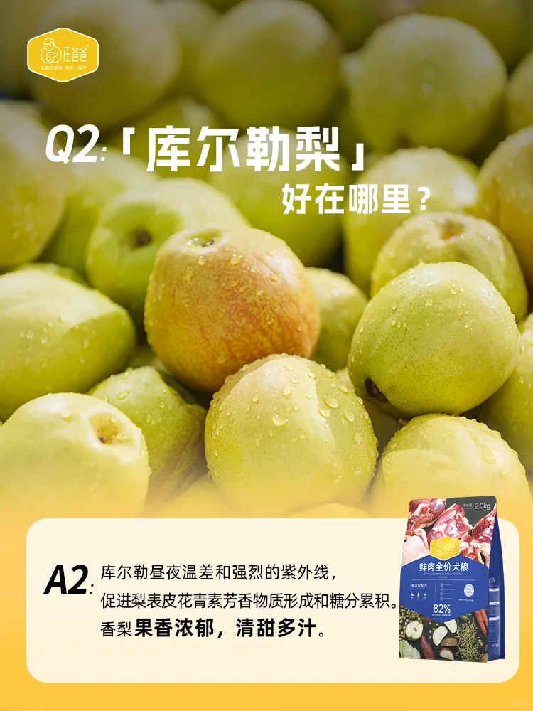 新疆溯源答疑|揭秘一口“好粮”的终极答案