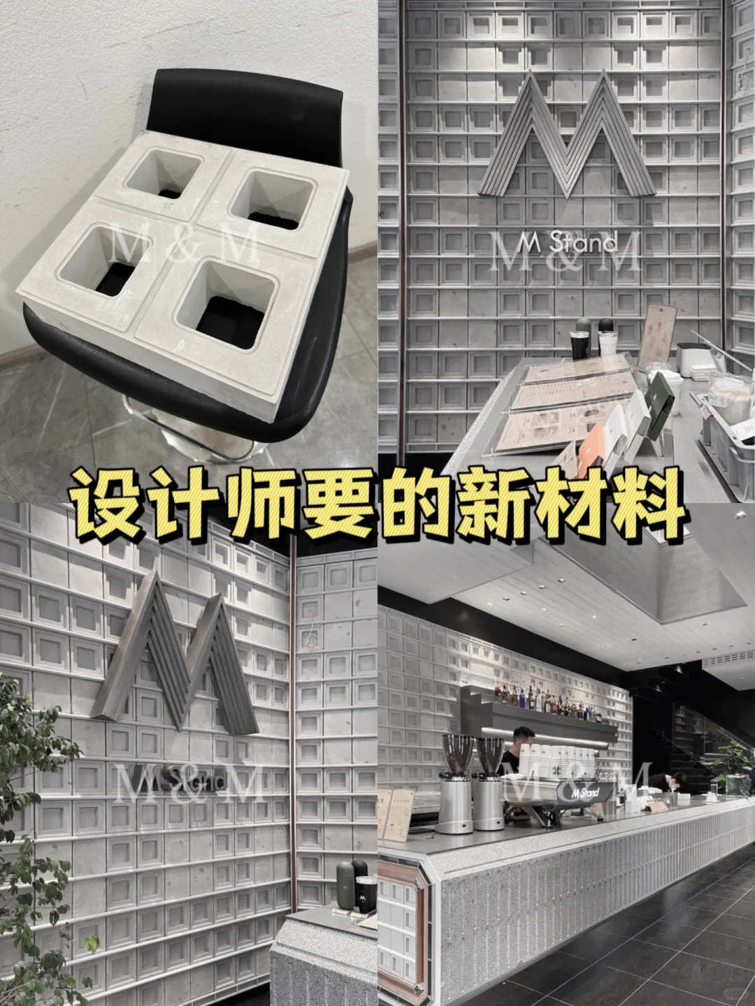 构件砖丨宝藏的墙面材料