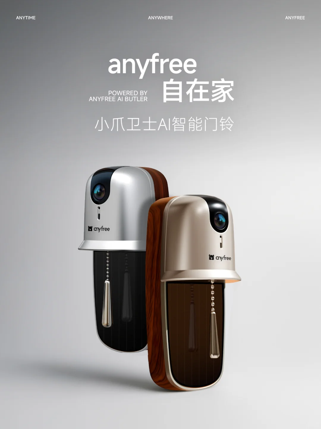 小红书设计开放麦|做有温度的智能家居