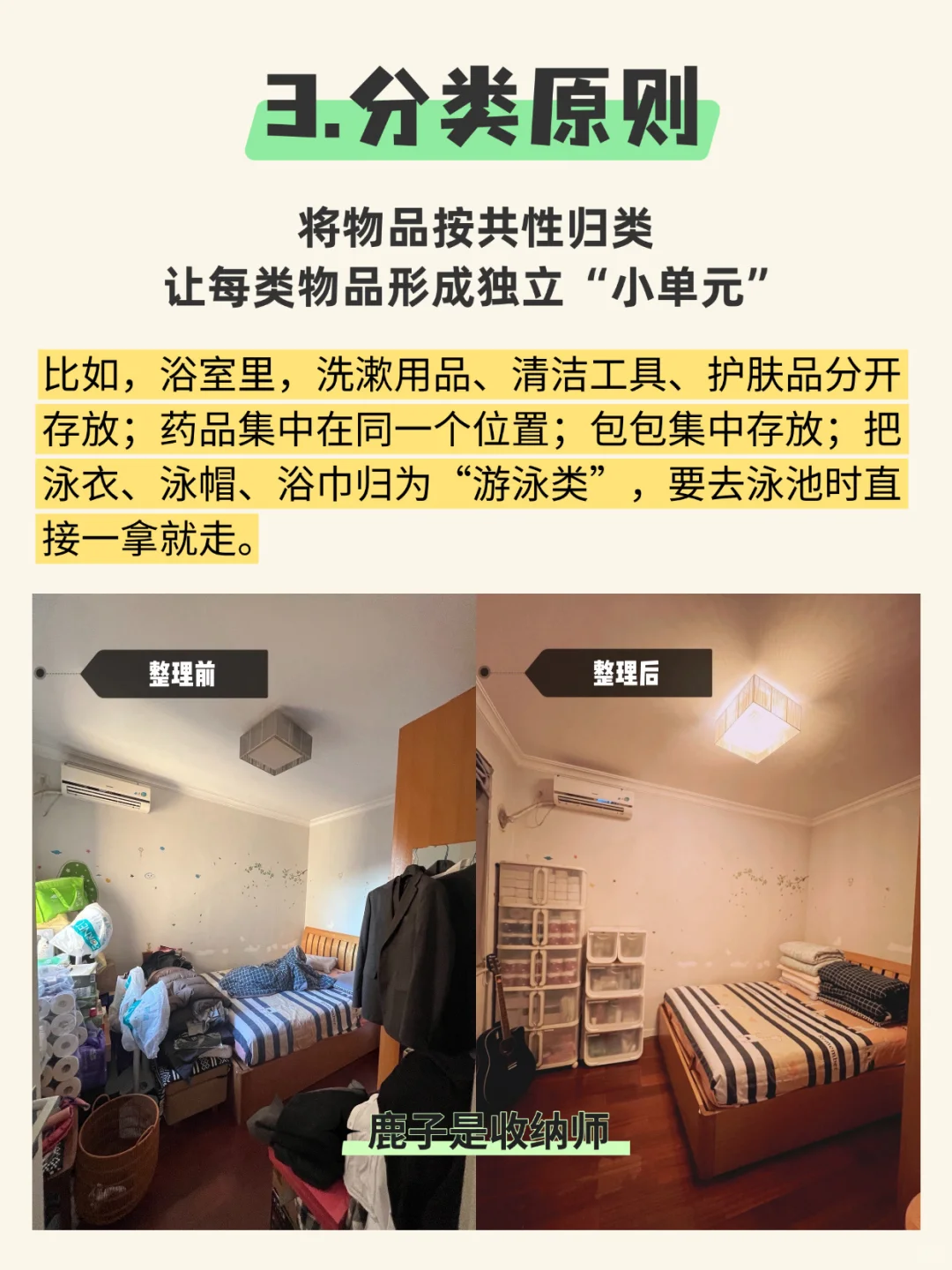 逼自己看完，你的房间一定会超级整齐！