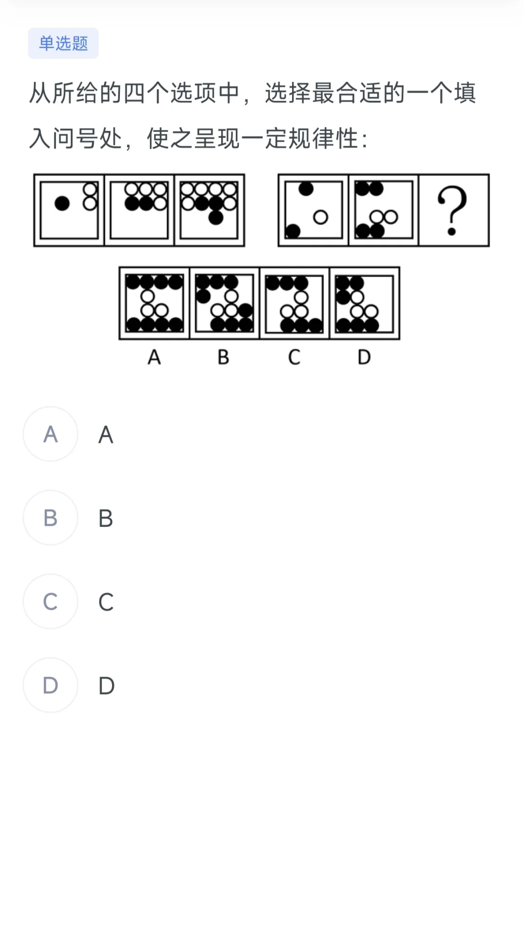 局长请做题(图推练习008)