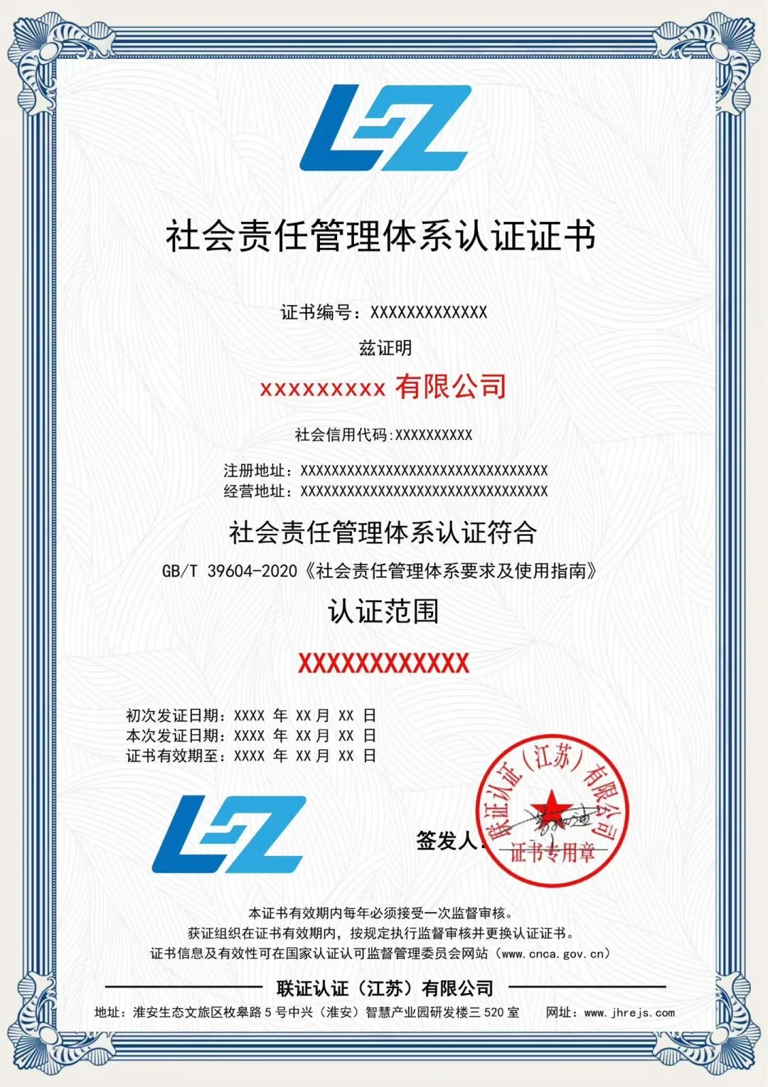 ISO体系认证证书,招投标加分项