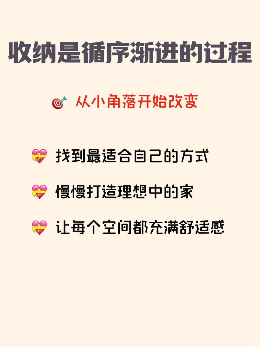 小户型收纳难？整理师教你榨干空间