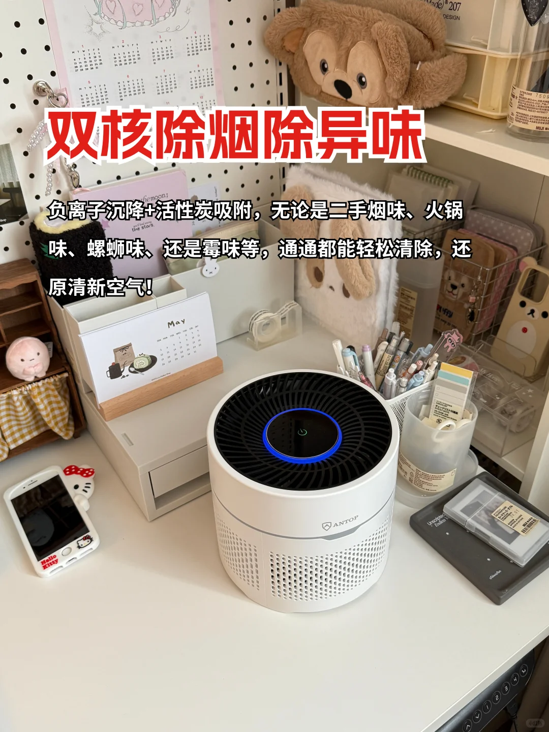 巴掌大的除味除烟战神!狠狠爱了!