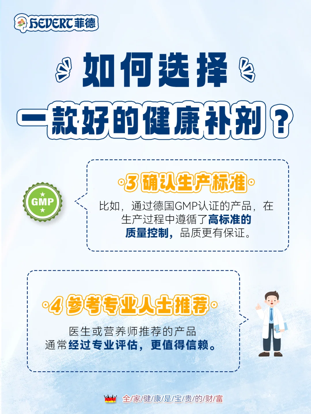 打工人如何选好健康内服补剂？