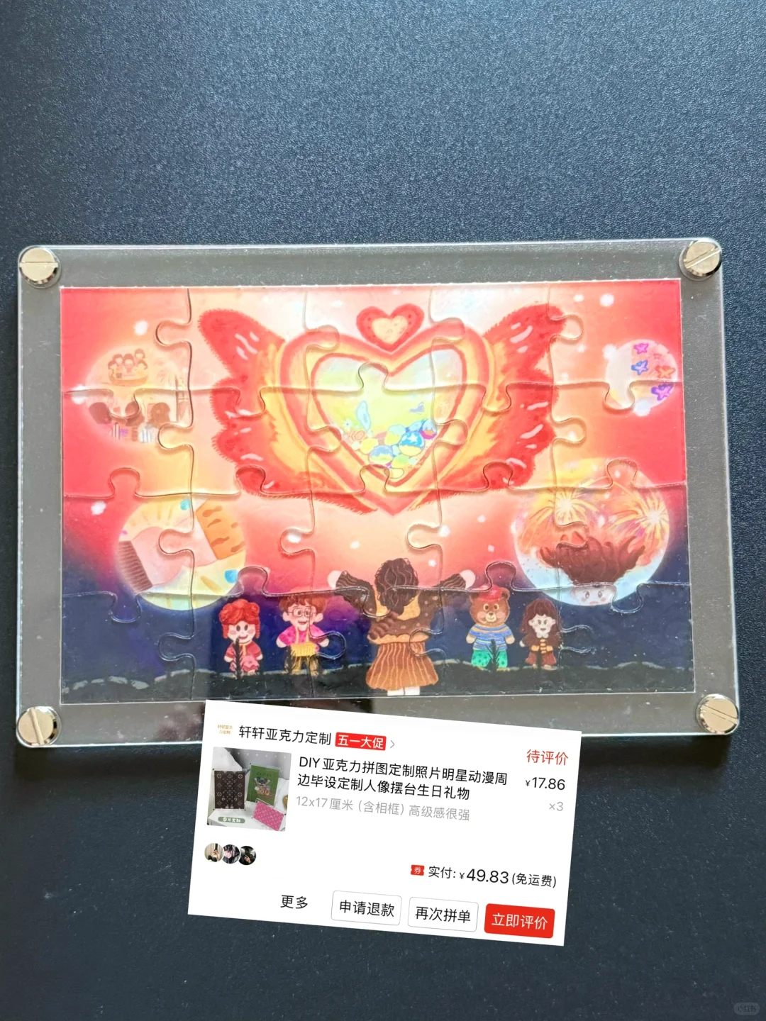 毕设店铺无广分享