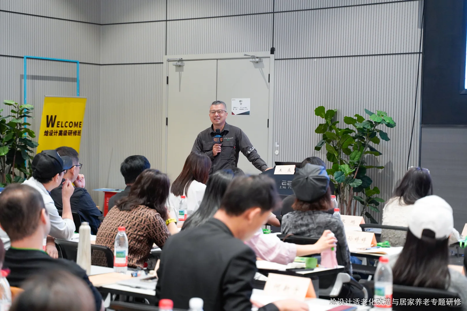 烩设计适老化改在和居家养老专题研修班