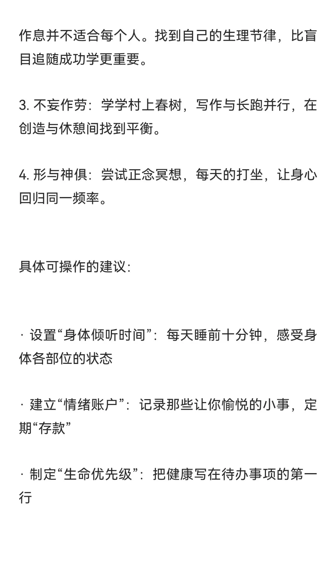 老天用生病提醒你：该为自己而活了