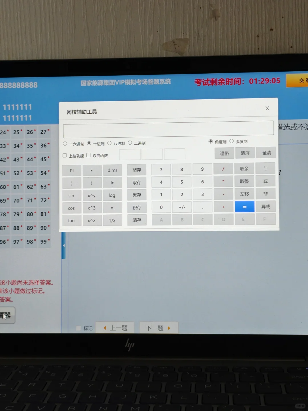 11.8国家能源机考，第一批淘汰者已出现