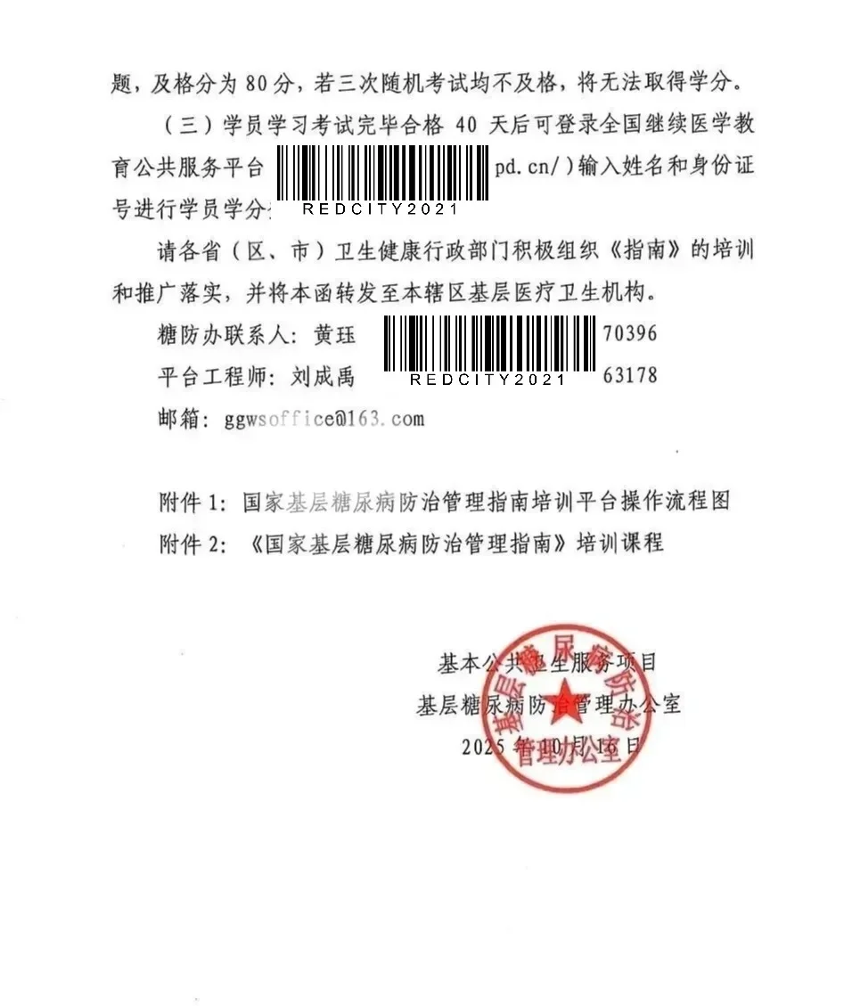 线上免费学分·国家I类3分/10.15-12.20