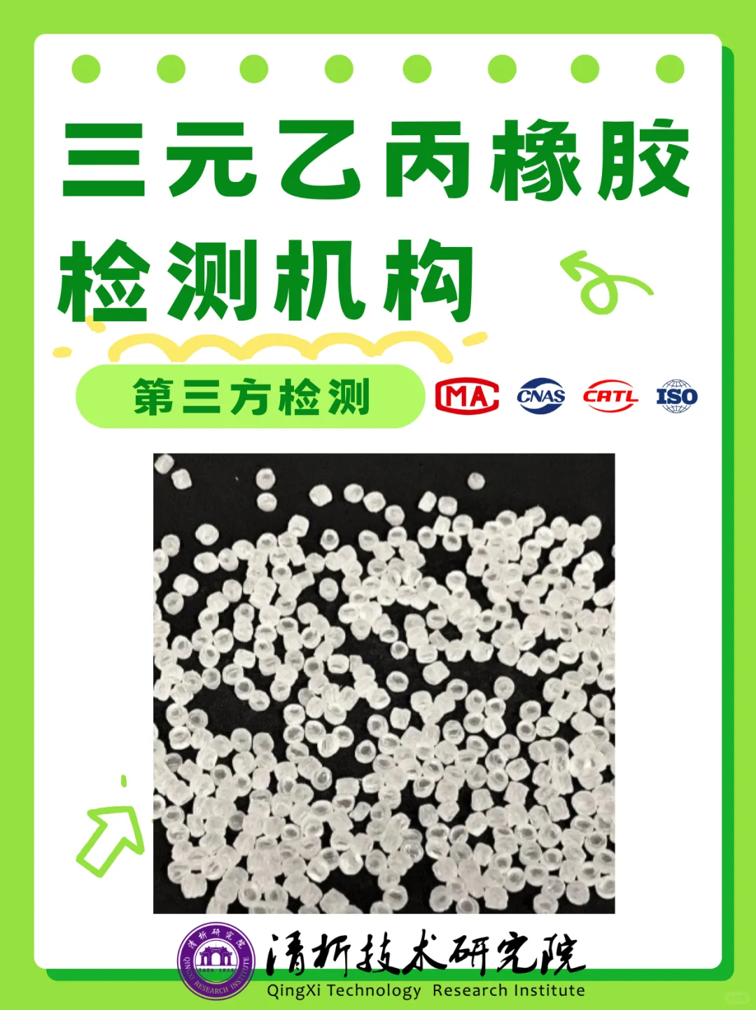 三元乙丙橡胶弹性模量检测，第三方检测中心