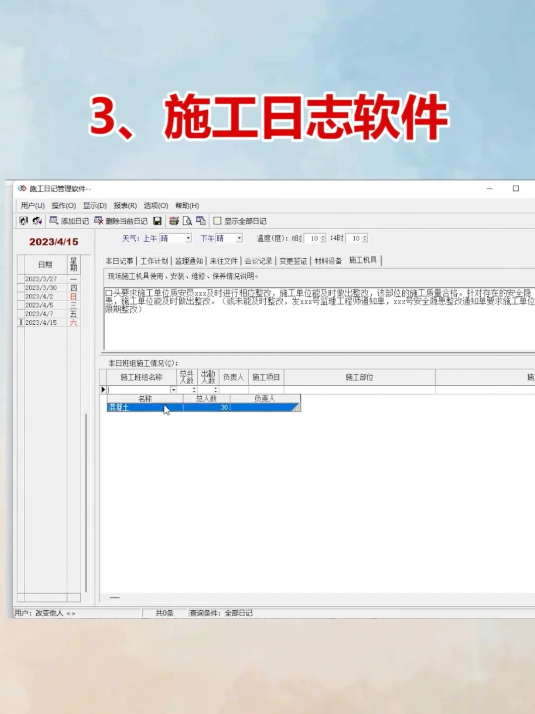 干工程5年，离开这些工作神器一刻也活不了