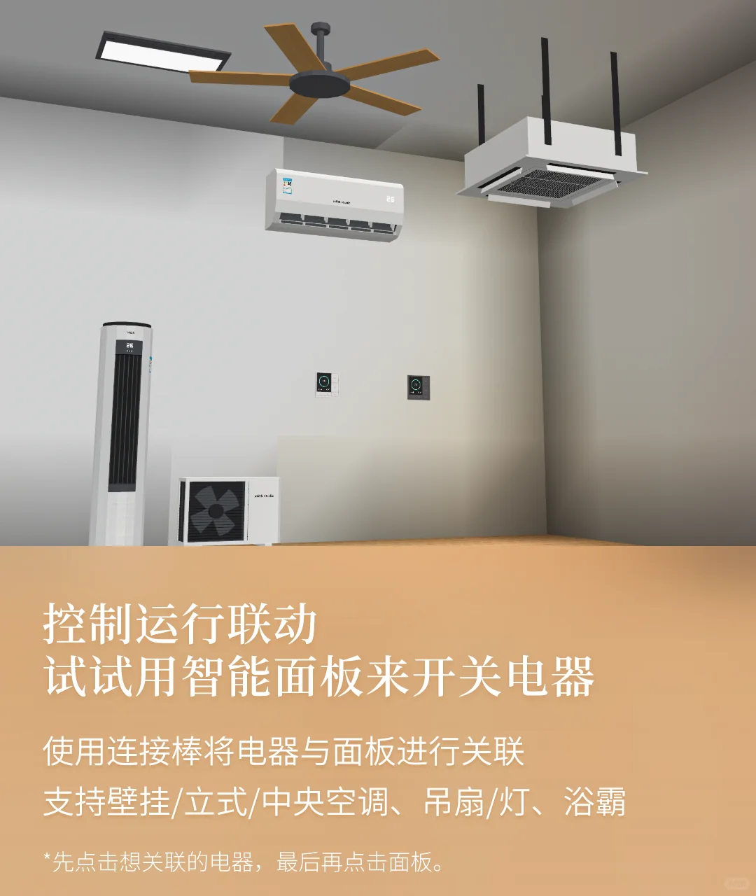 新模组使用手册，现代电器即将上线！