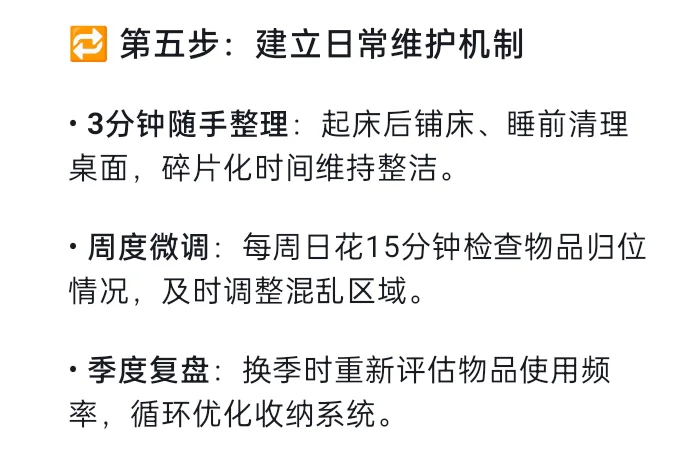 先从房间开始整理，会简单很多～