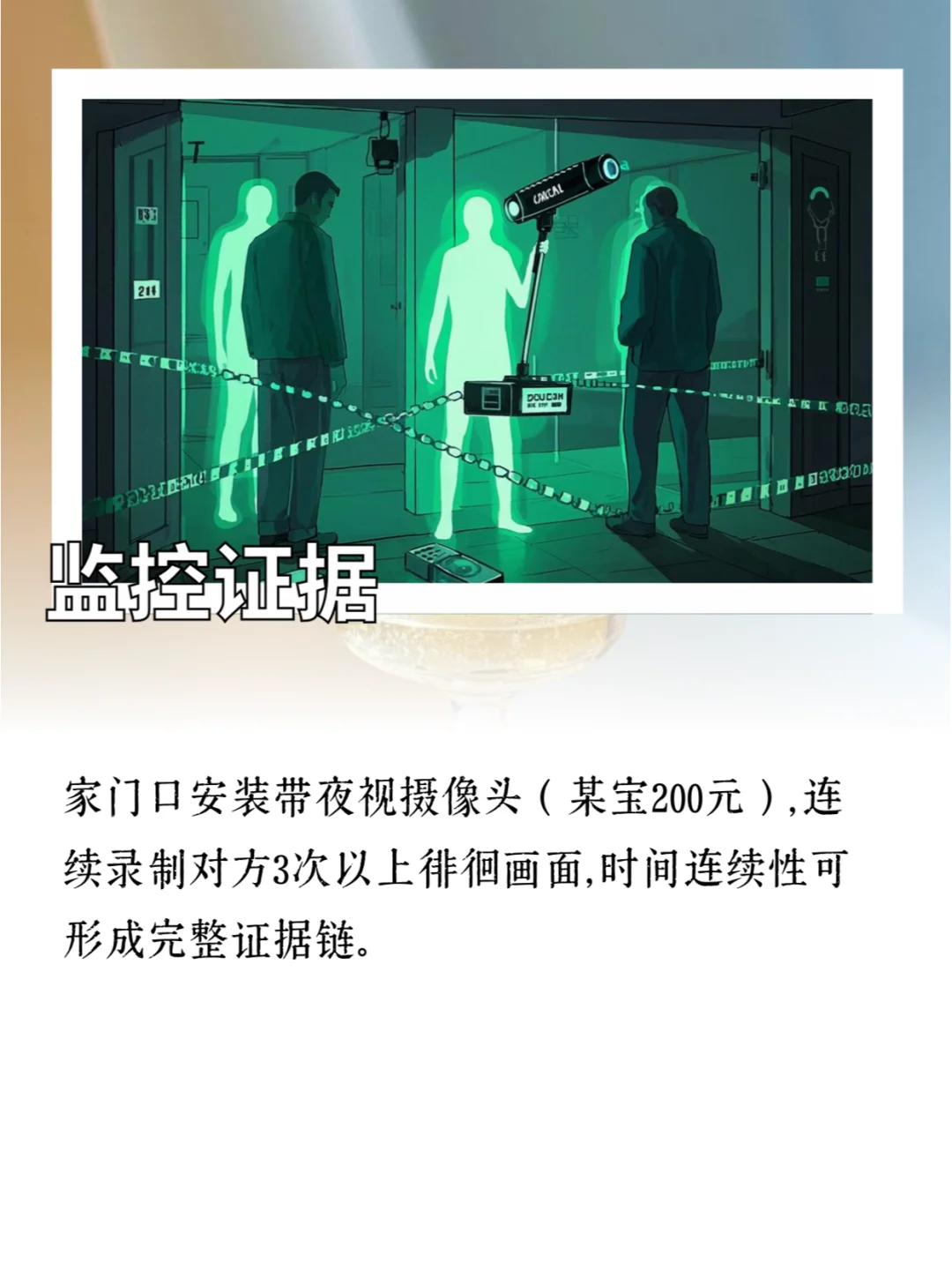 被跟踪骚扰怎么办？这样取证让警察立刻立案