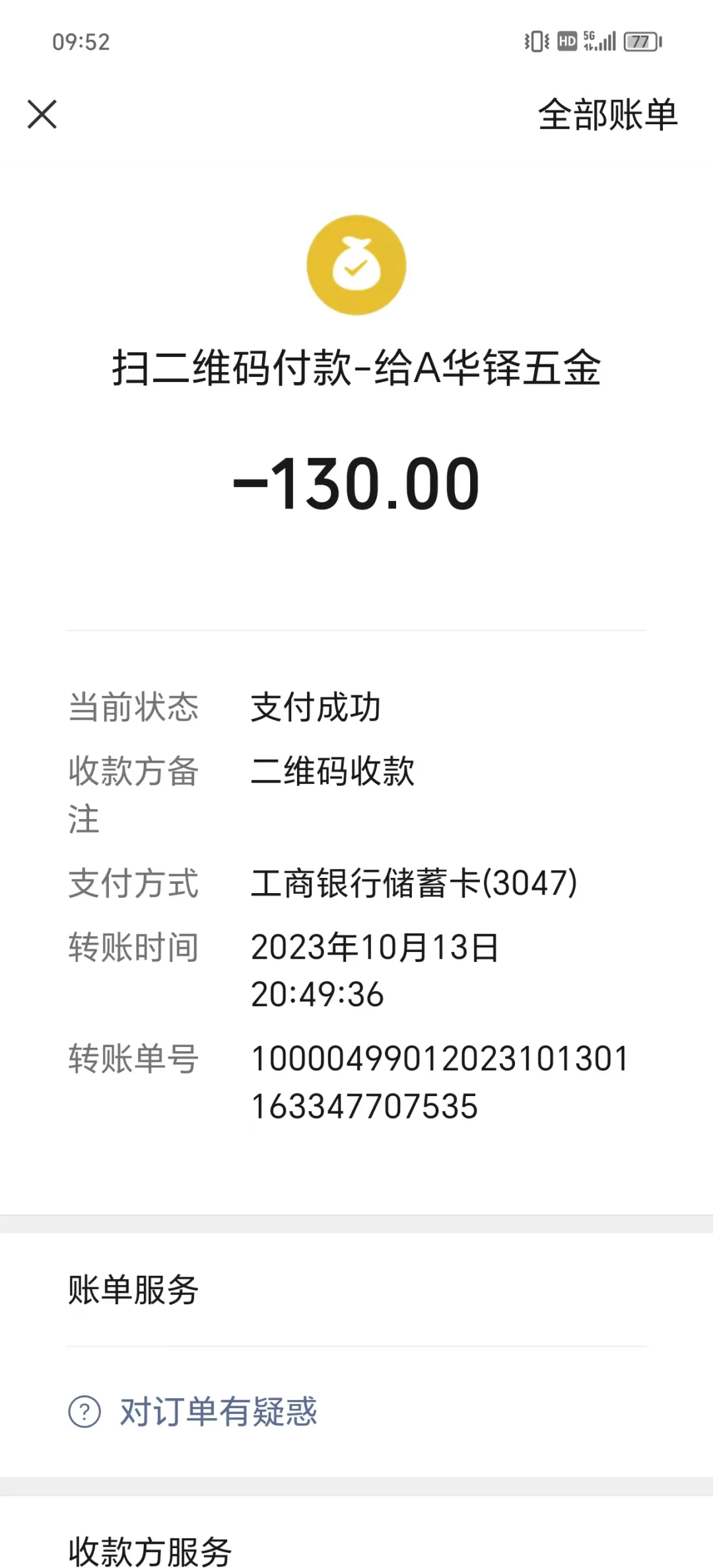 梅州装修避雷这家五金店