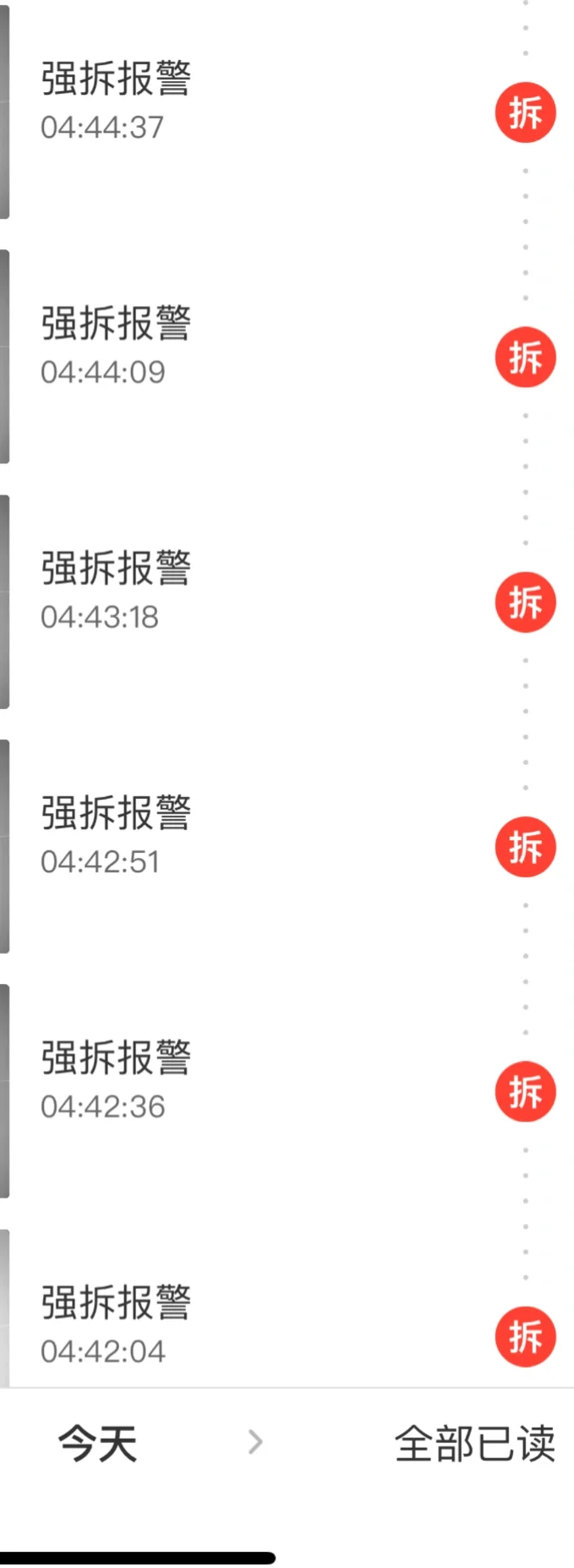 TP-link门铃半夜抽风，一直发出强拆报警