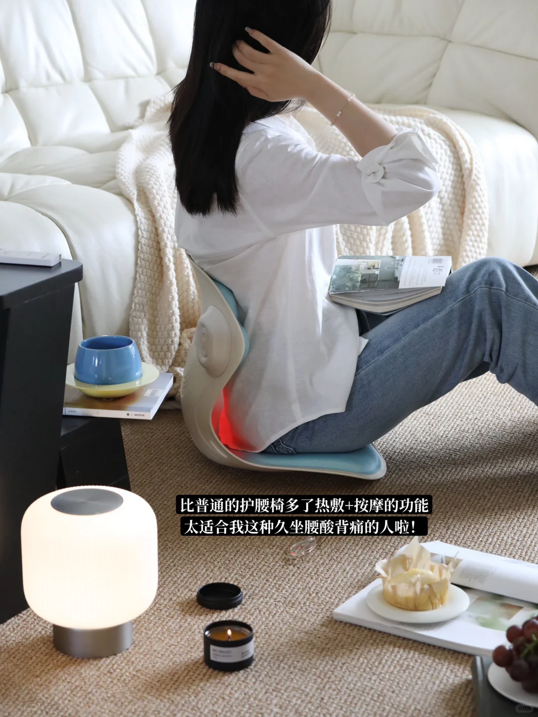居家久坐党救星,从此告别腰酸背痛!