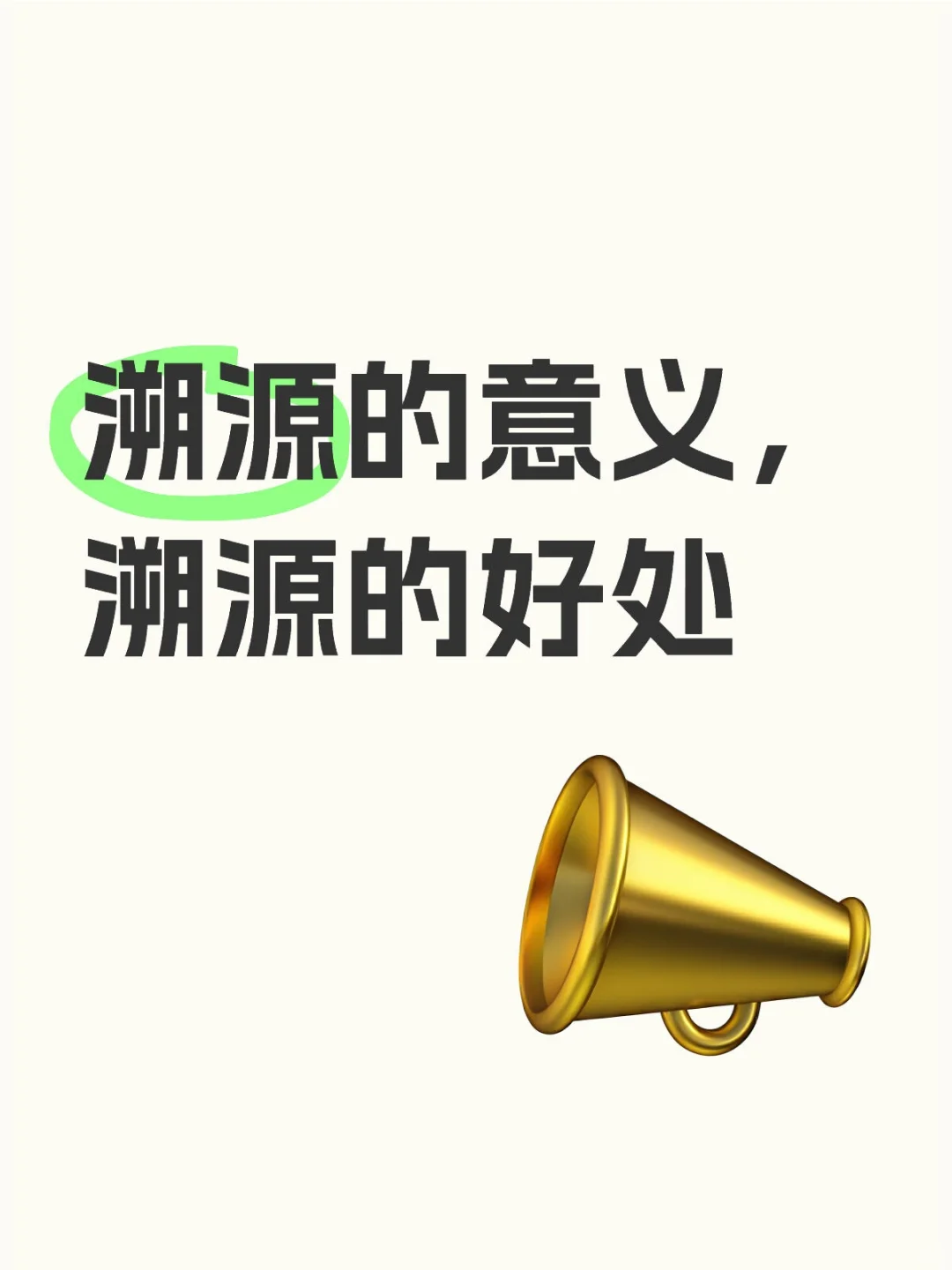 什么是产品防伪溯源？