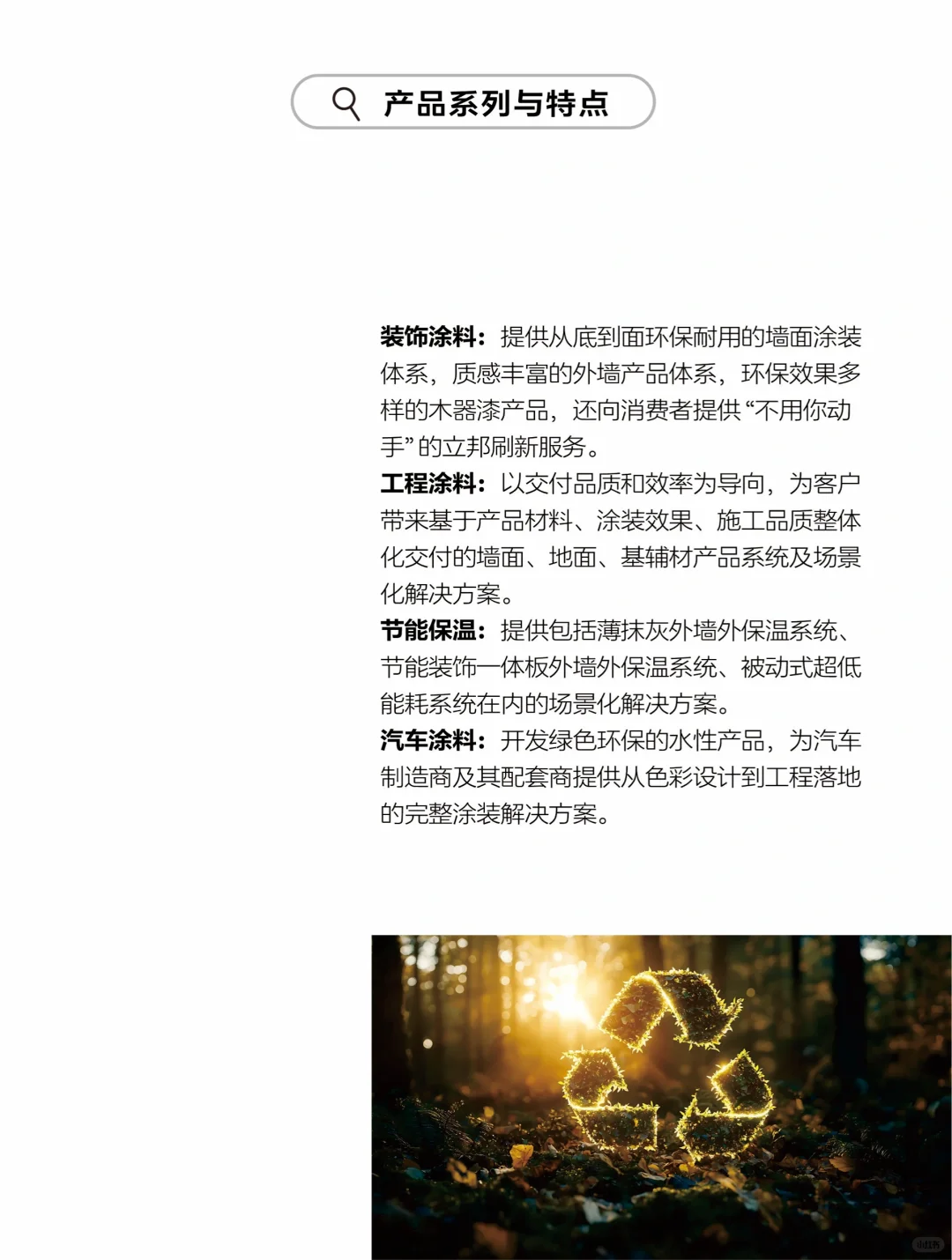 ?认识品牌｜立邦涂料 装修必看