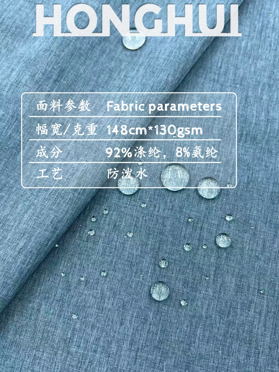 阳离子四面弹/户外防水透气弹力面料