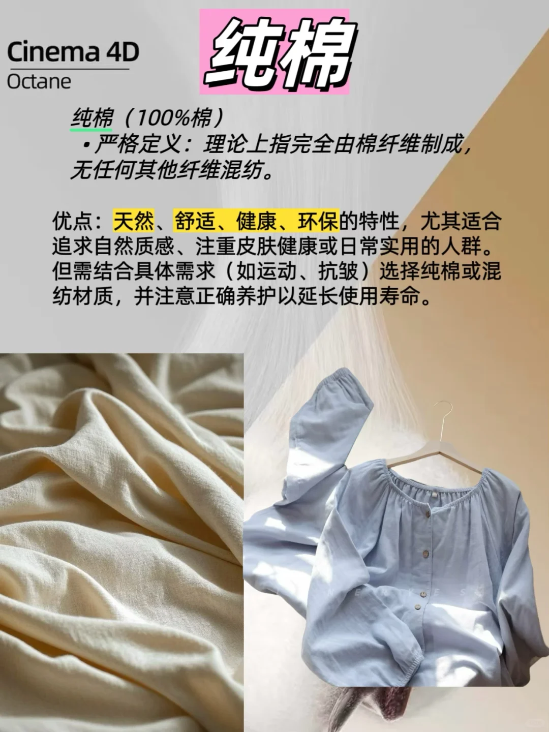 ? 棉料百科|1分钟搞懂棉料种类! ?