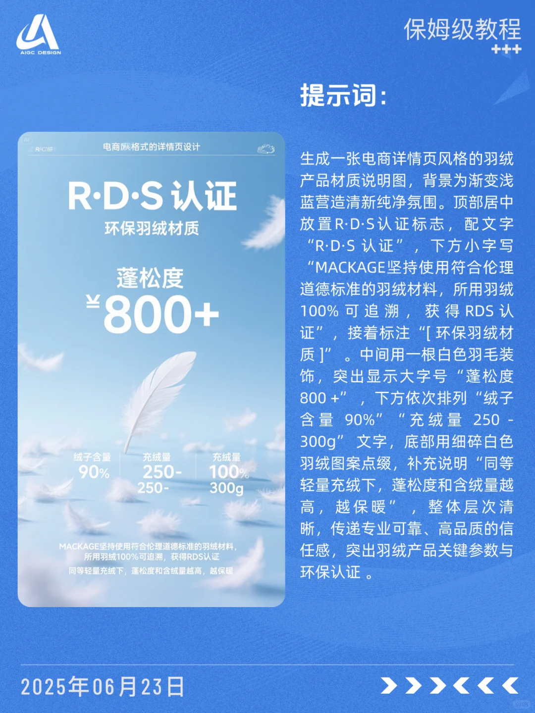 ?详情面料篇 拿去抄～