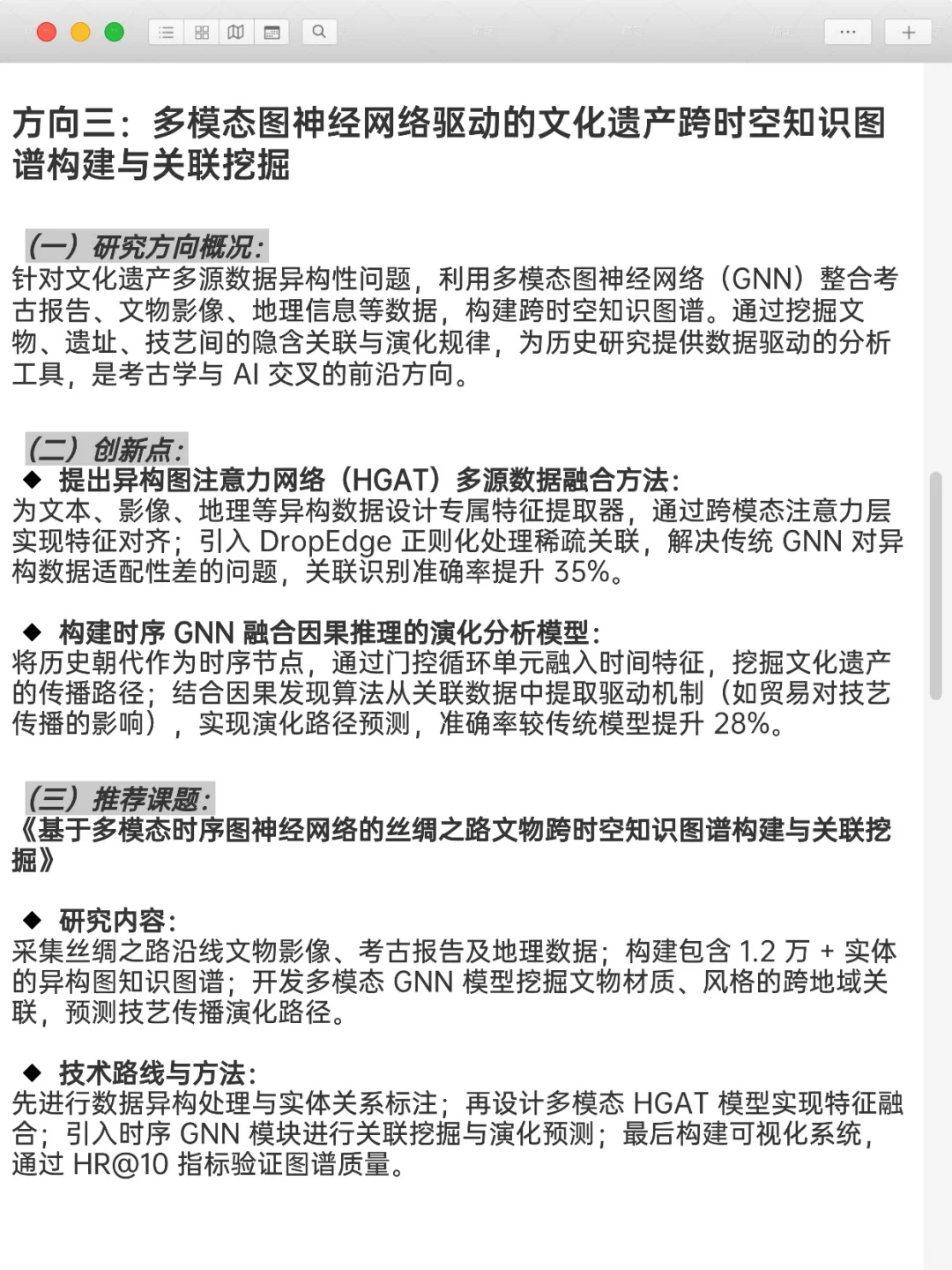 文化遗产+深度学习是被严重低估的科研方向