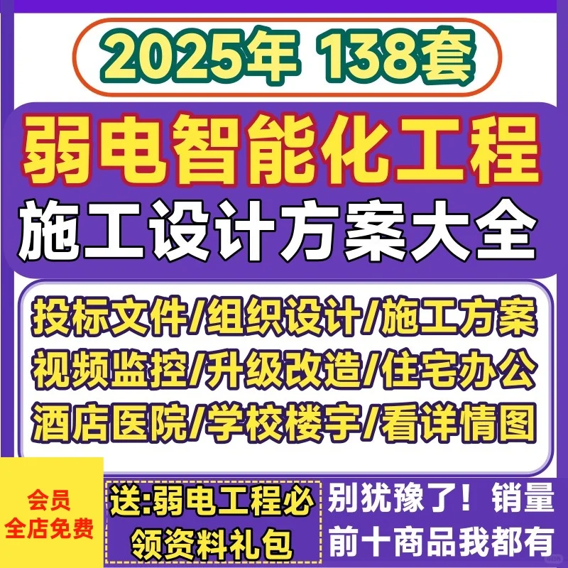 弱电智能化施工方案投标文件