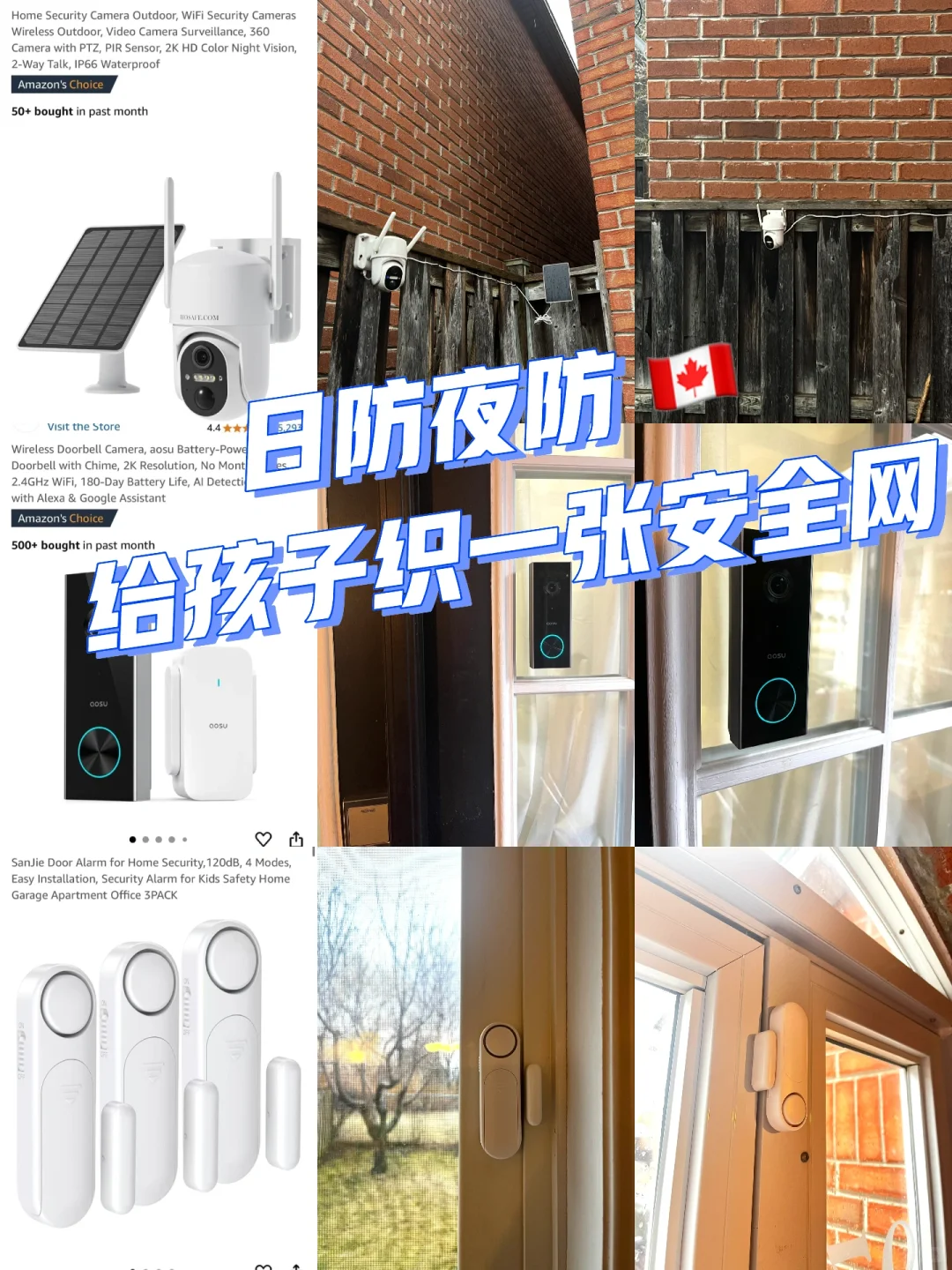 ??推荐3件基础安全防护神器 亚马逊有售