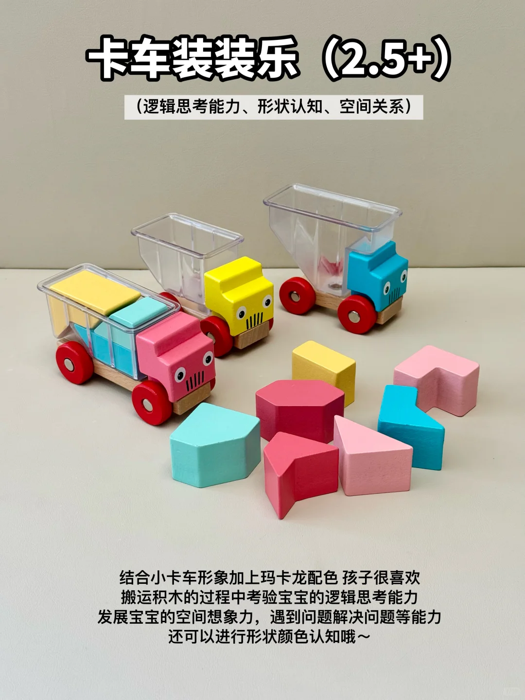 2岁+宝宝益智玩具分享?真的会越玩越聪明