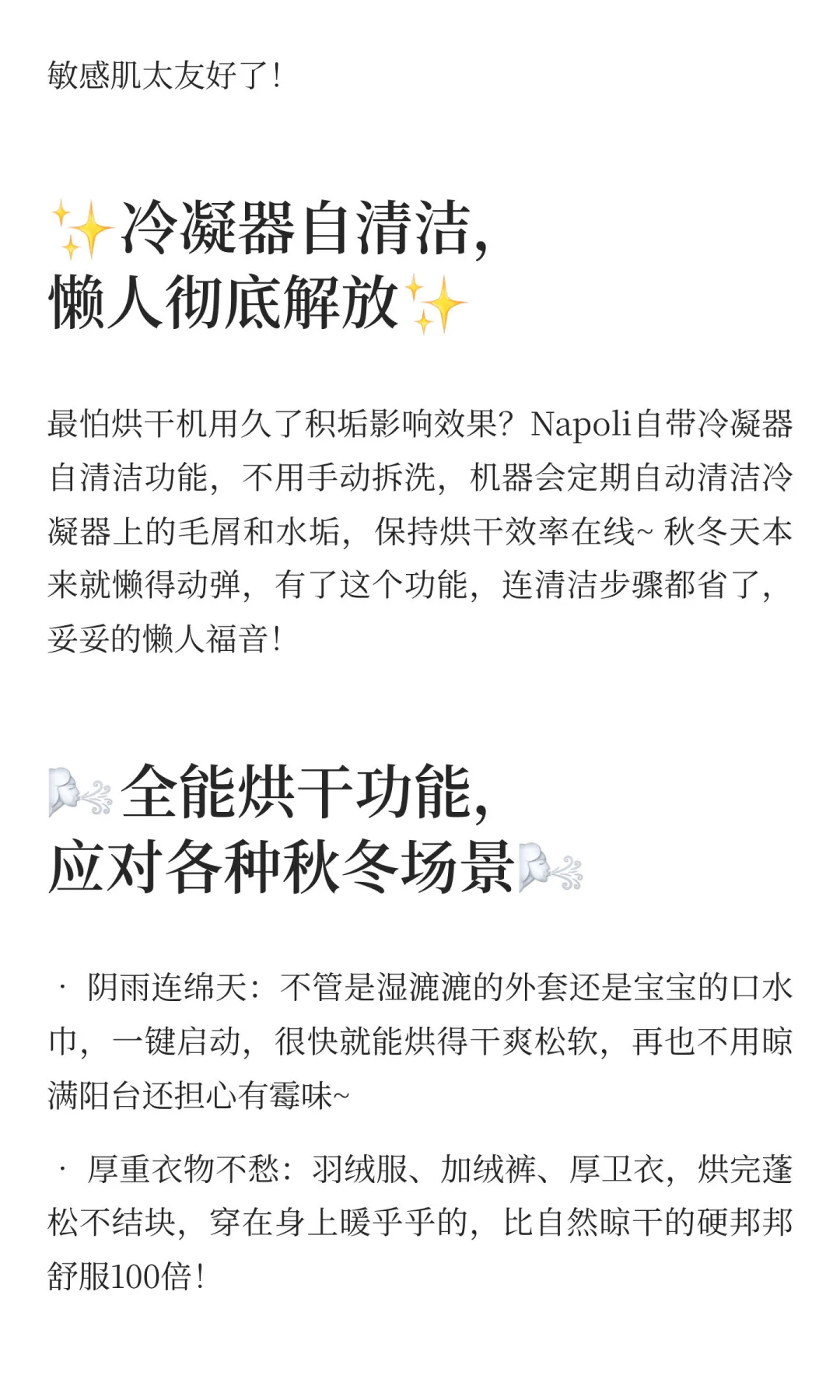 养宠党/敏感肌必入！博世Napoli烘干机，毛