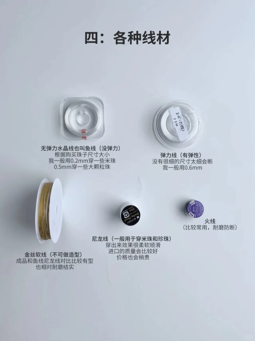 新手必看!珠宝入门工具大全