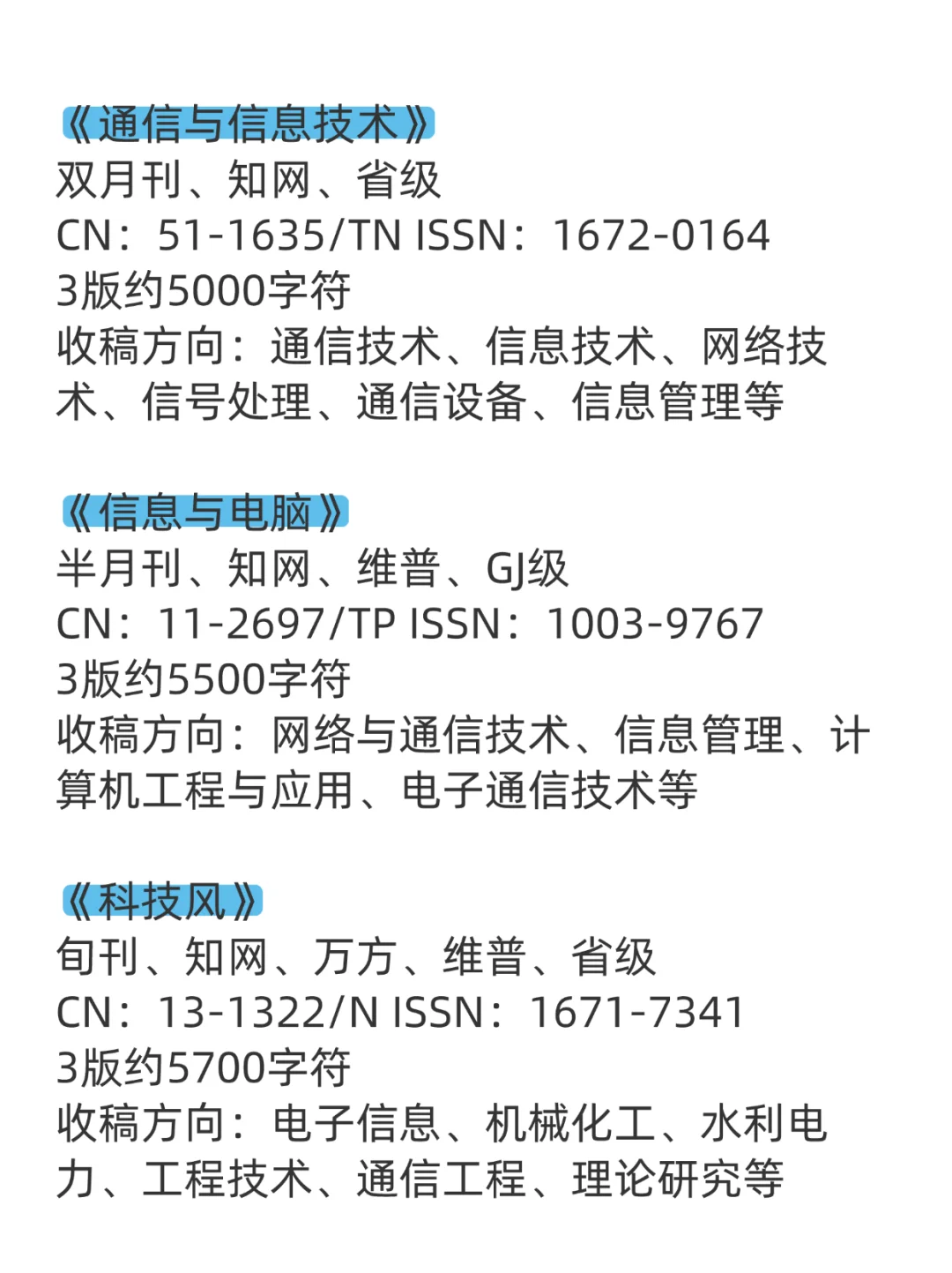 通信工程的家人们一定要刷到啊!!