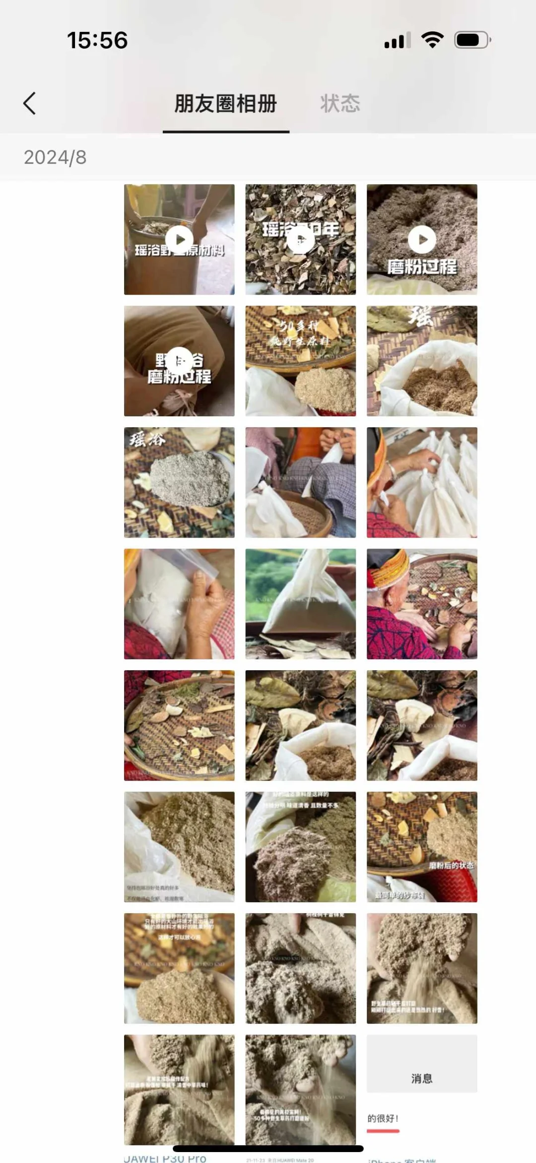 进了这个溯源团购群，真的就出不来了！