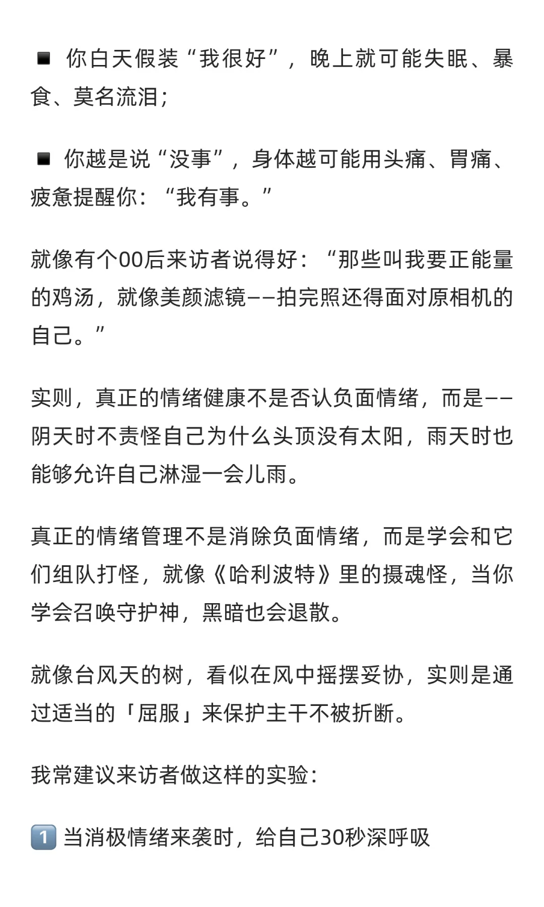 当emo成为流行病，我们如何自愈？