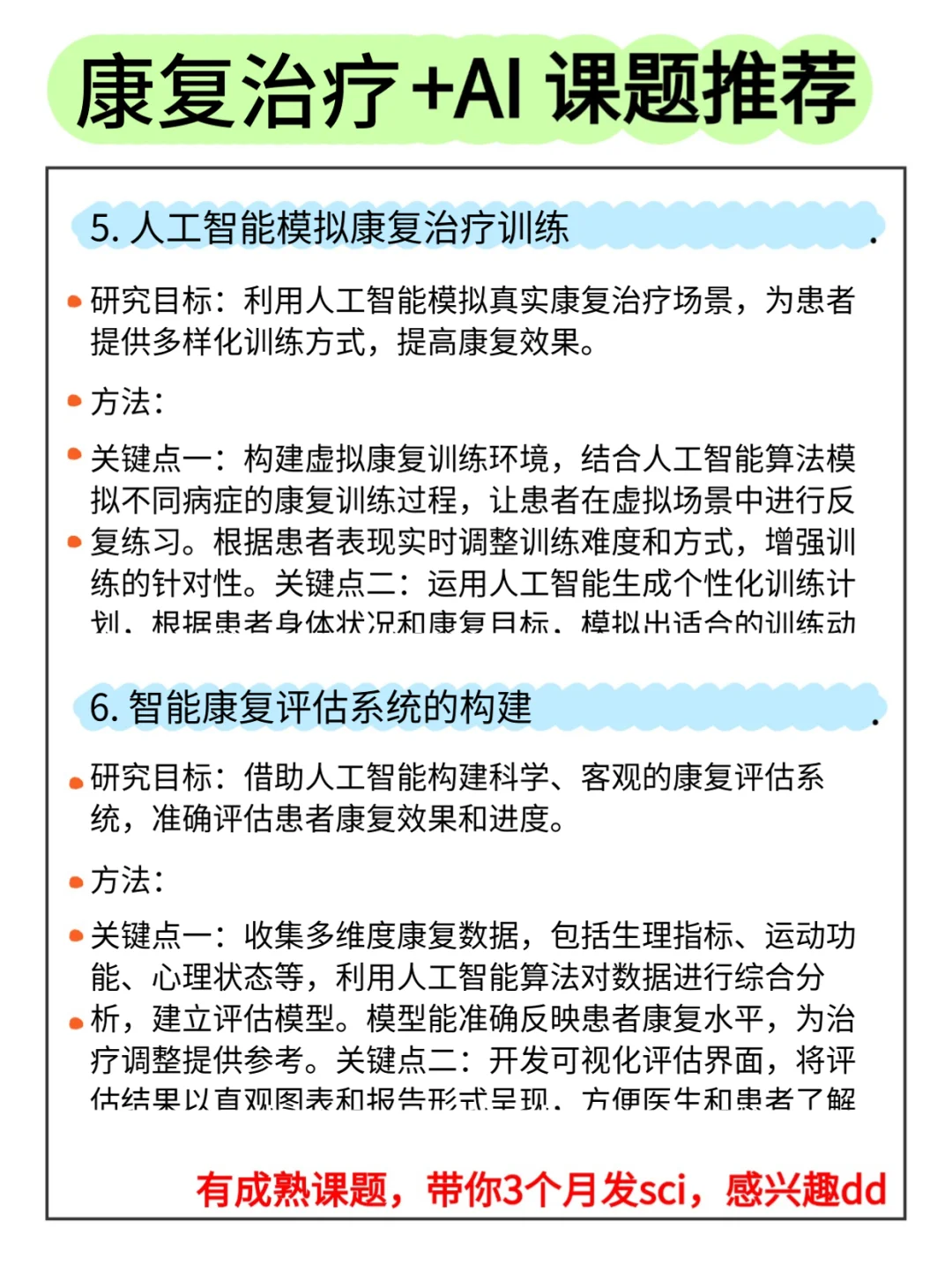 ?学康复治疗的宝子一定要刷到啊啊啊！