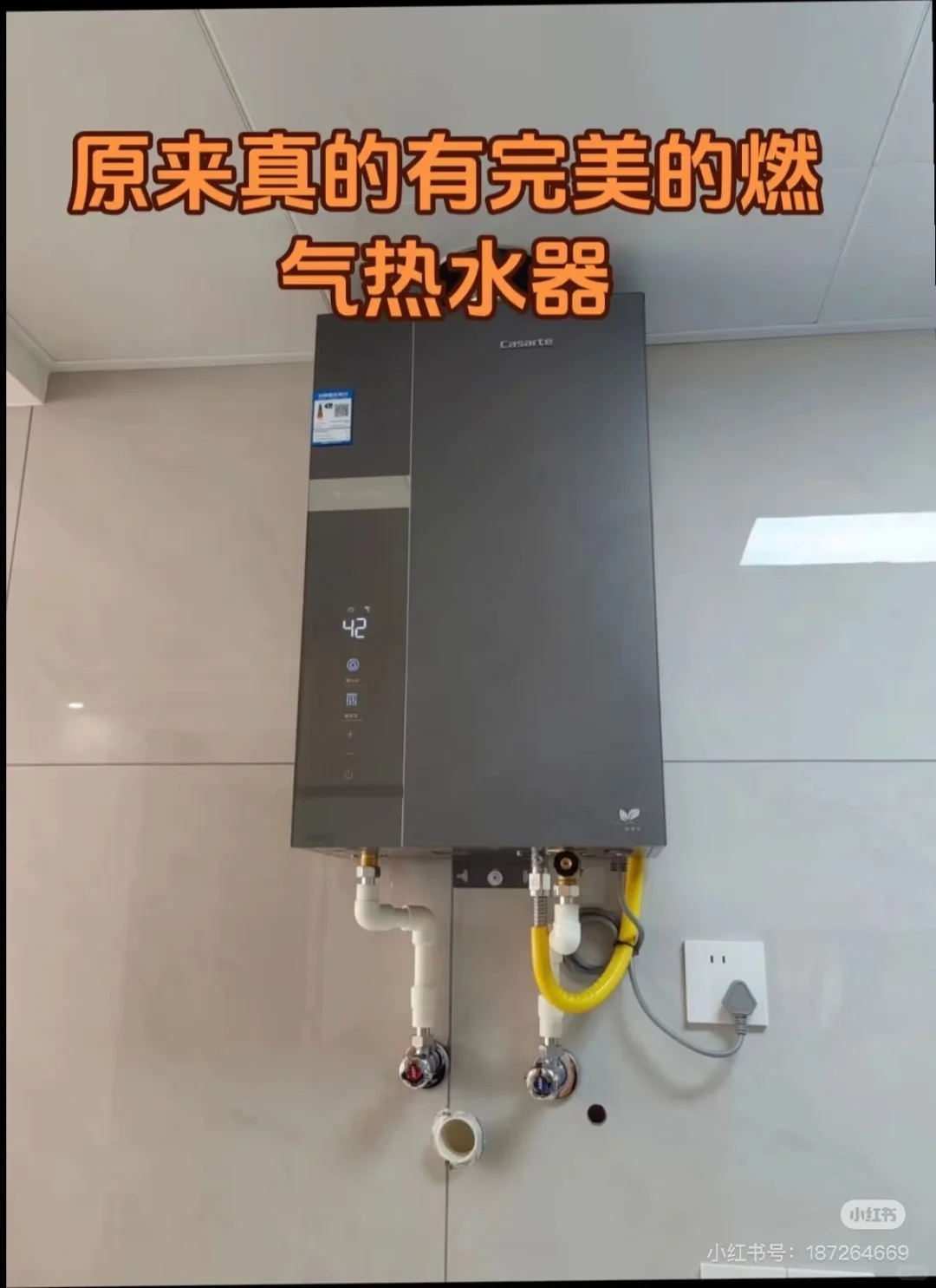 卡萨帝一级能效燃气热水器