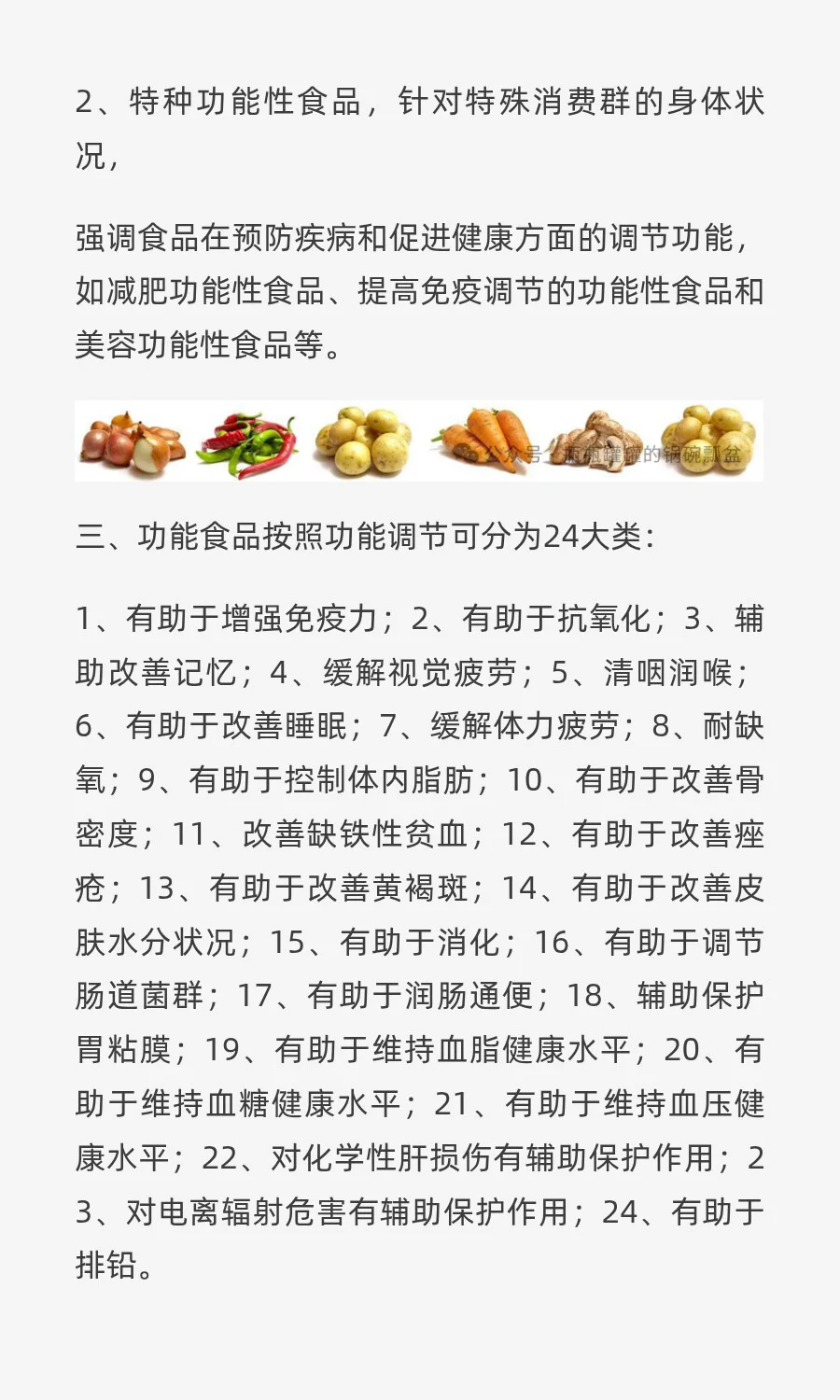 功能食品：智商税还是黑科技？