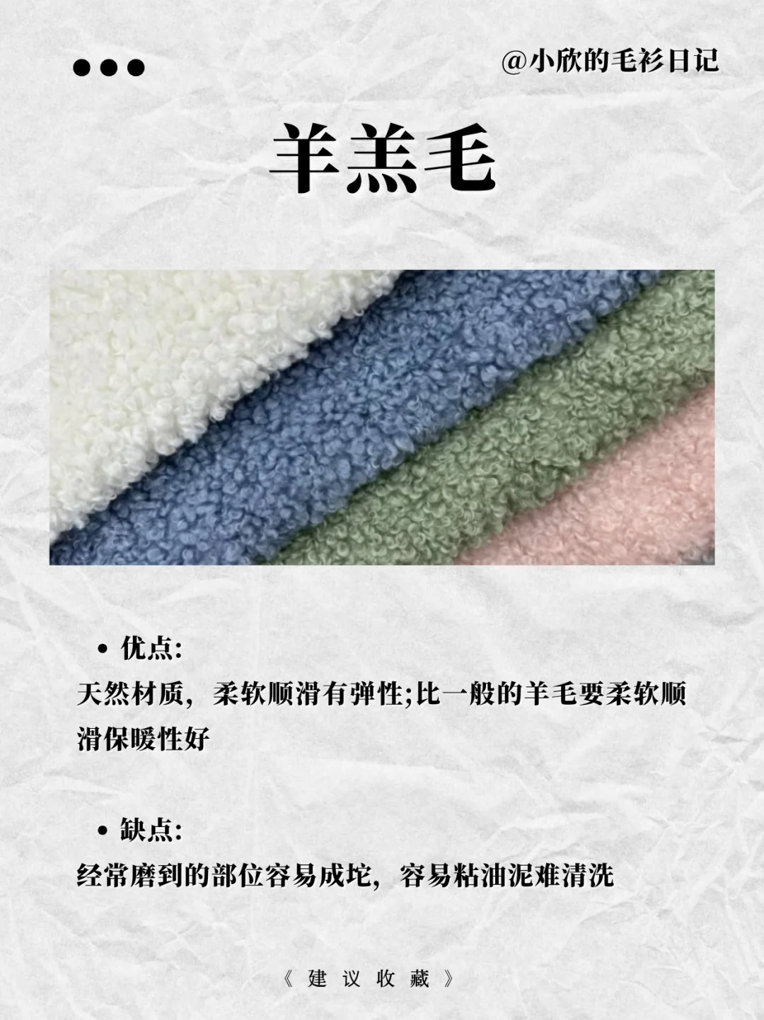 冬天要来了 冬季面料科普还会远吗?