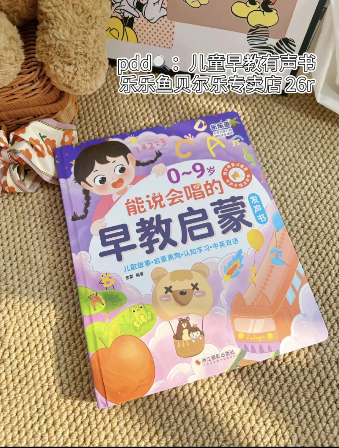 Pdd我家最爱的几款玩具分享几款我家娃超爱