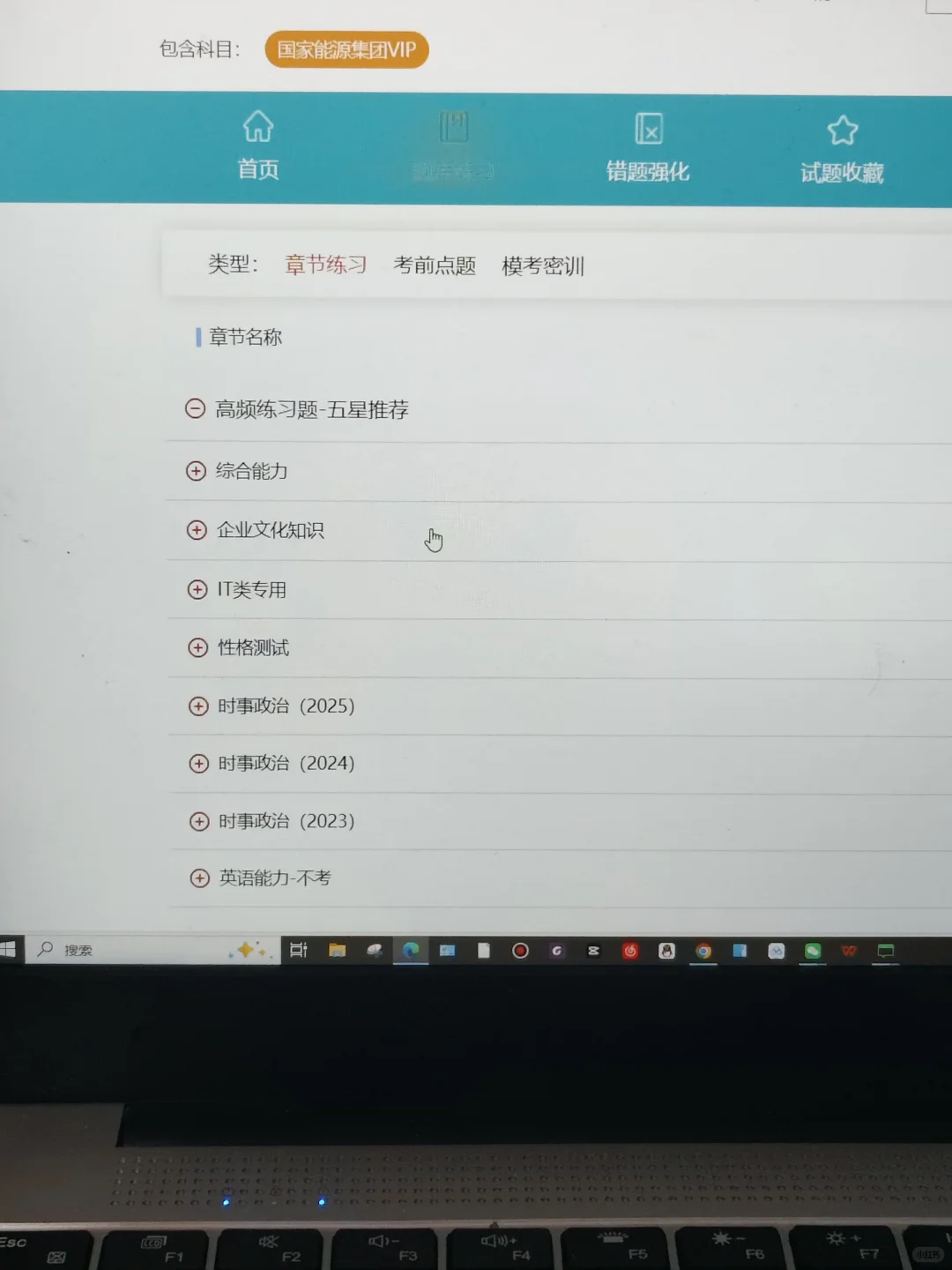 国家能源，只刷这个可以吗