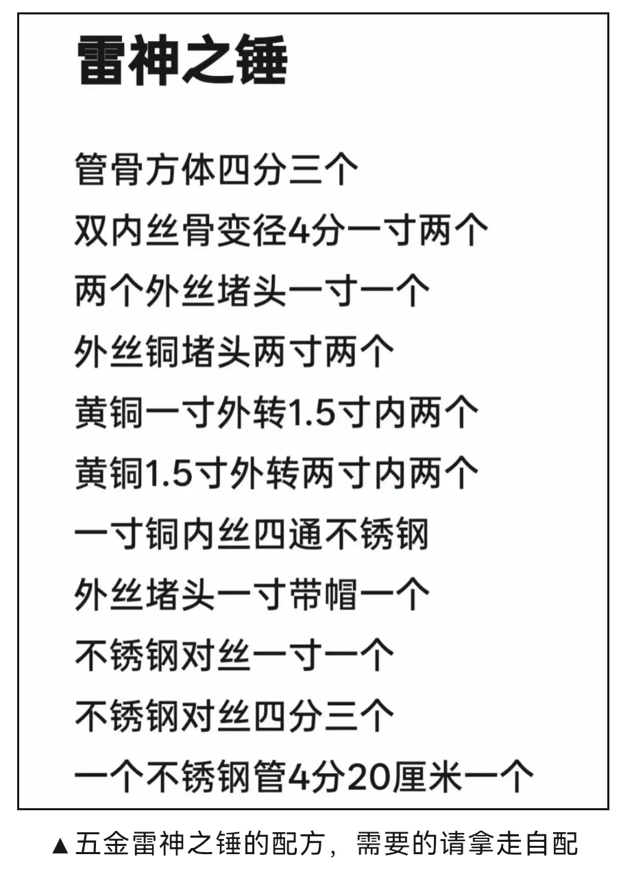 其实我们男生只是想要一个锤子罢了