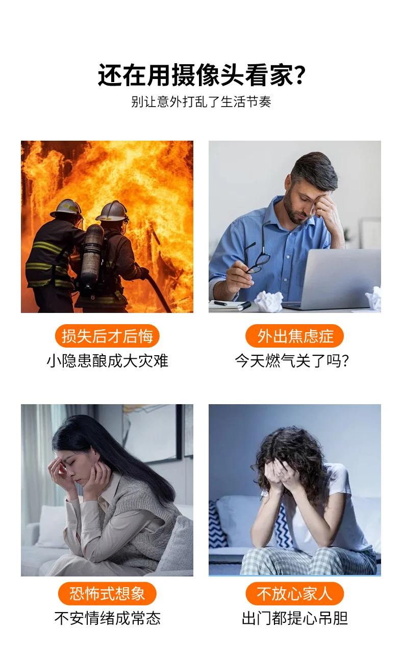 家电安24小时远程安防监测,预警提醒即刻发