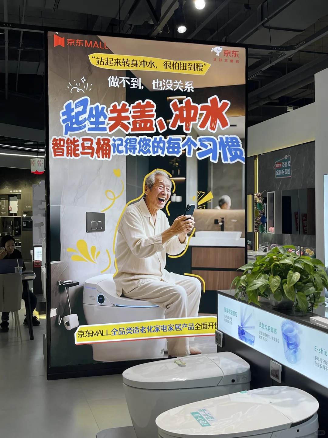 在京东MALL找到了孝顺妈妈的方式！