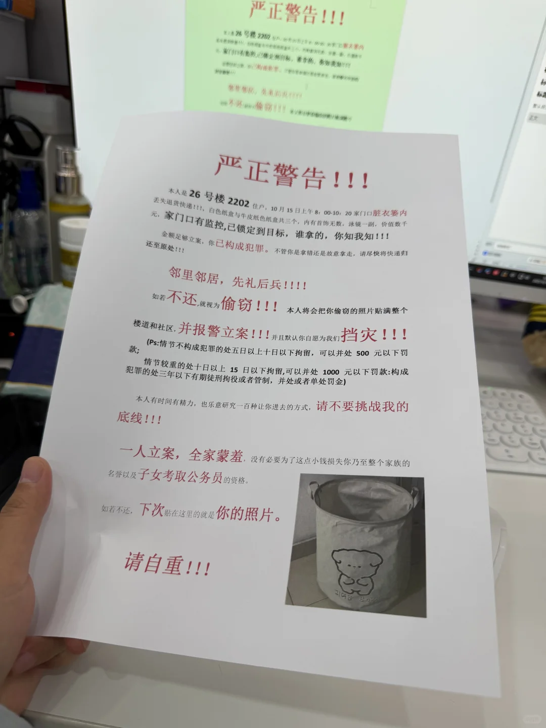 邪修诚不欺我。 家门口丢失的快递回来了!!!