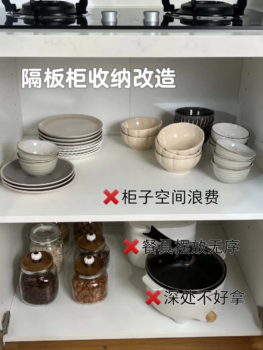 隔板深柜超实用改造技巧❗️收纳翻倍